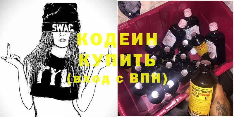 Кодеиновый сироп Lean Purple Drank  где найти наркотики  omg вход  мориарти формула  Вилюйск 