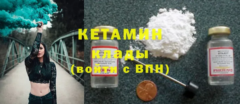 КЕТАМИН ketamine  магазин  наркотиков  Вилюйск 