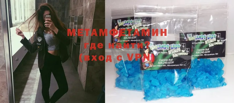 Метамфетамин Methamphetamine  закладка  Вилюйск 